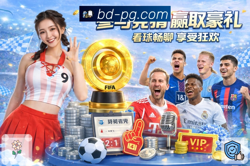 体育平台欢迎图